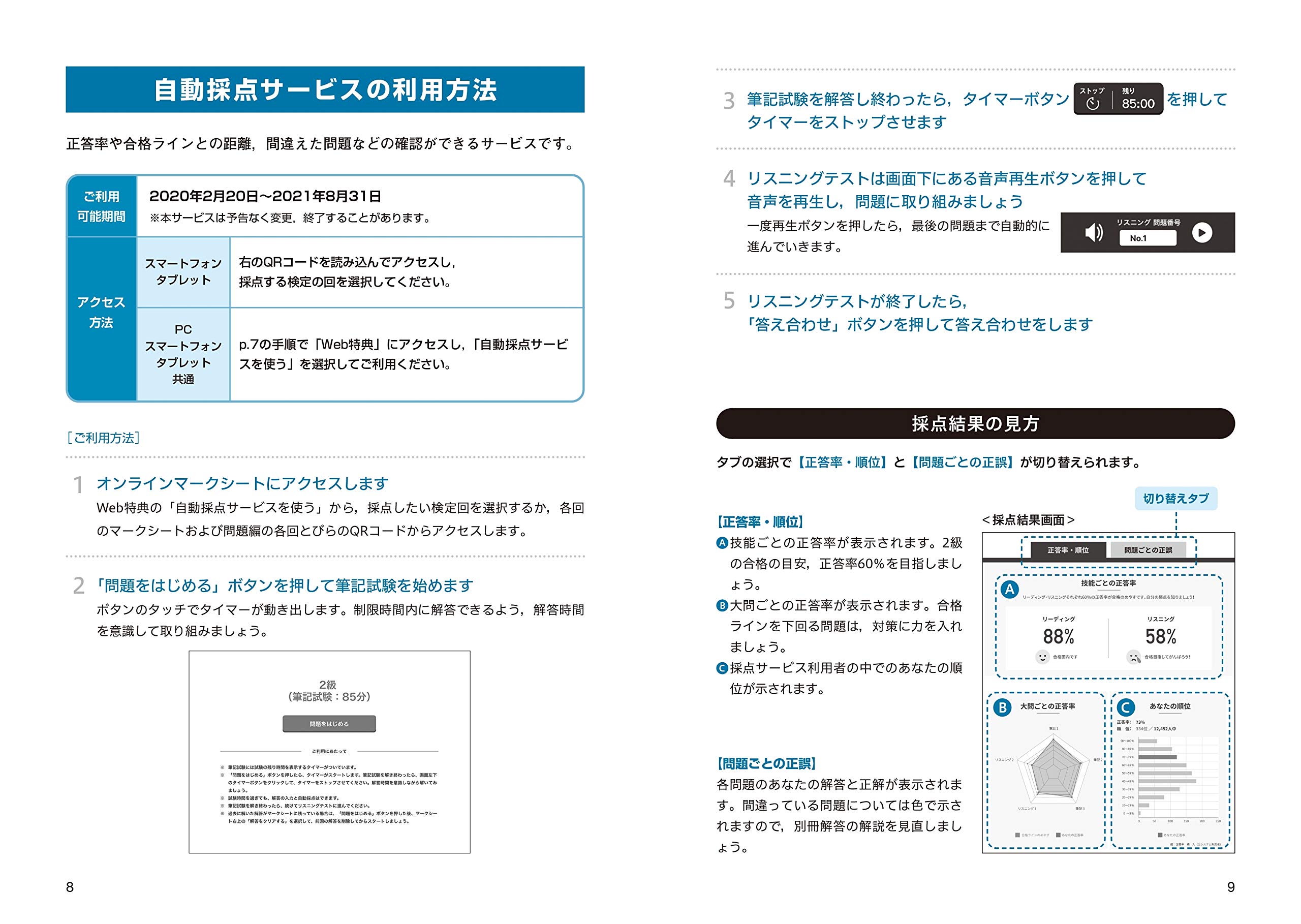 年度版 英検2級 過去6回全問題集 旺文社英検書 旺文社 本 通販 Amazon