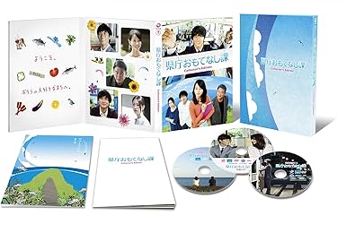 Amazon 県庁おもてなし課 コレクターズ エディション 本編dvd ビジュアルコメンタリーdvd 特典映像dvd 付き3枚組 映画