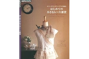 Small Miscellaneous Goods of Lace Knitting (Japanese Edition)