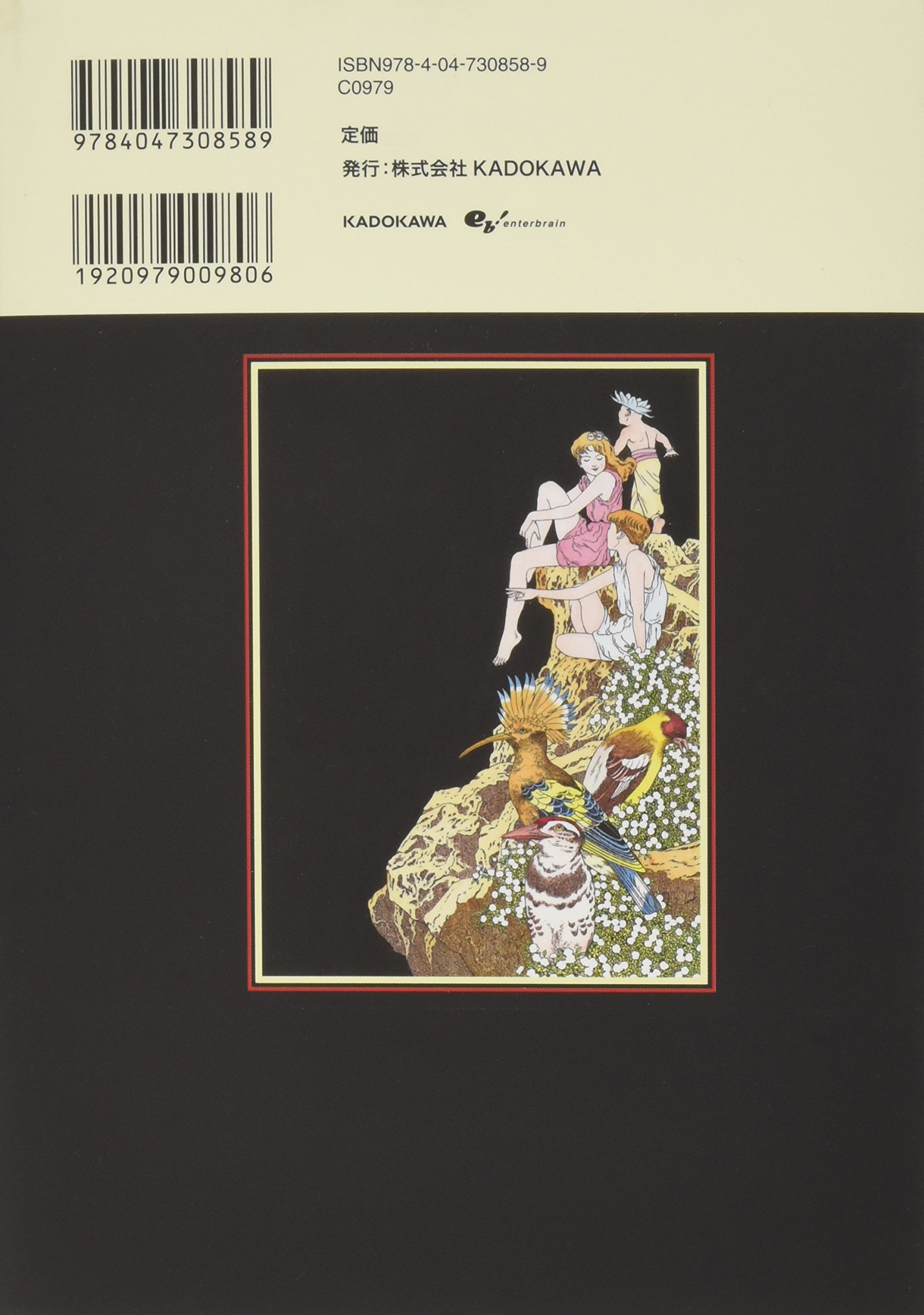 パノラマ島綺譚 ビームコミックス 丸尾 末広 原作 江戸川乱歩 本 通販 Amazon