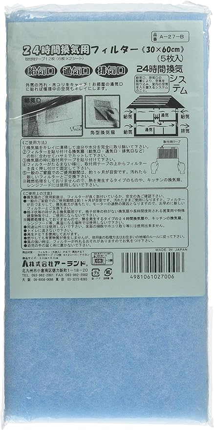 Amazon Co Jp A 27 Bf5 24時間換気用フィルター 5枚入 5セット 1426ak 車 バイク
