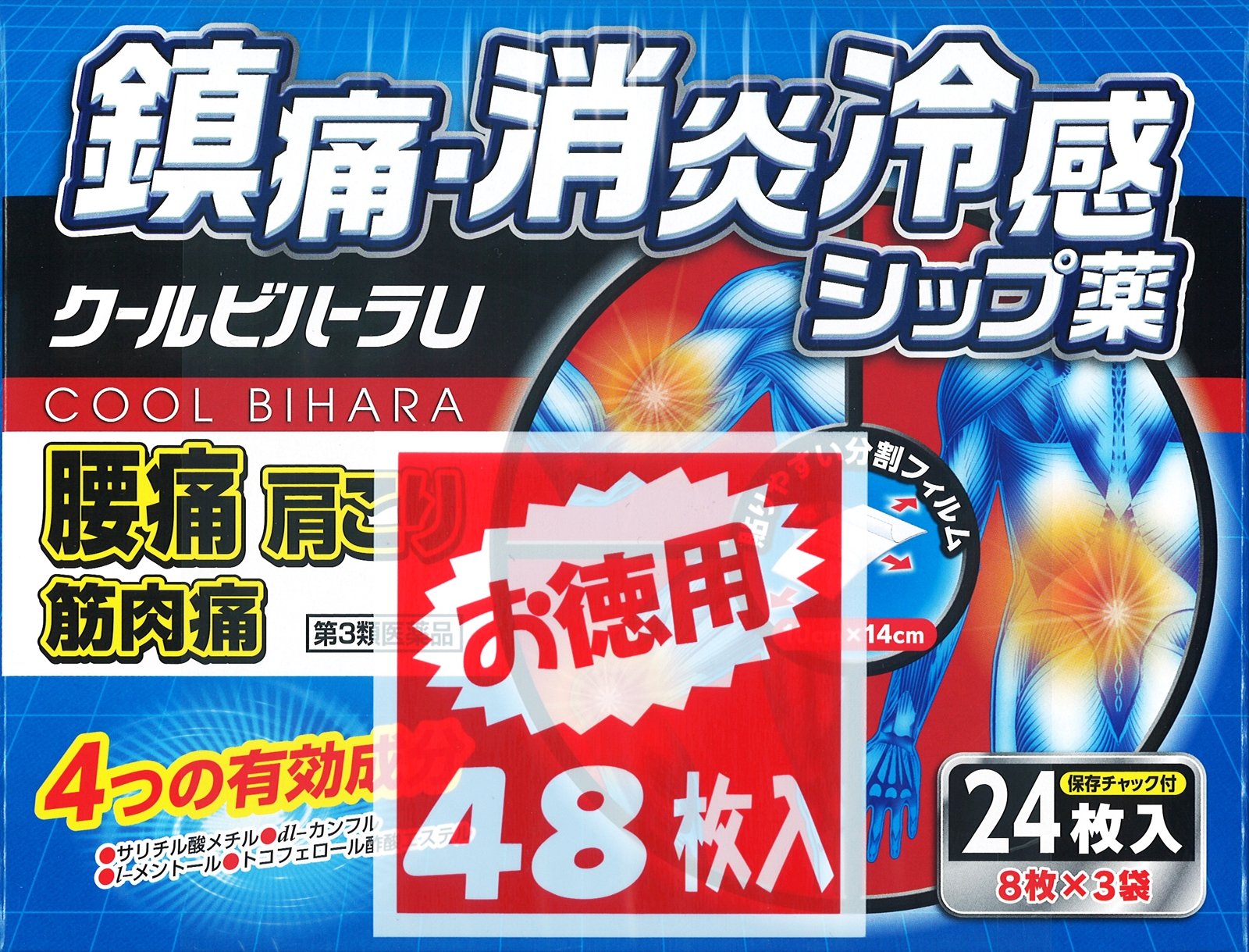 【第3類医薬品】クールビハーラU 24枚×2商品画像
