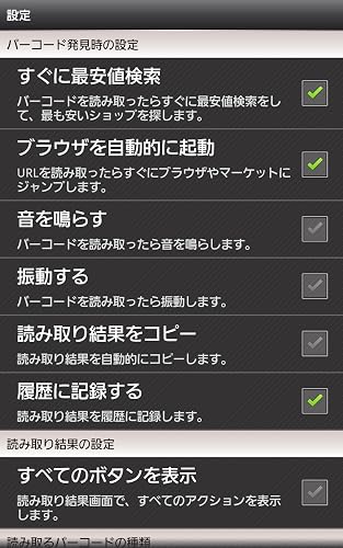 Qrコードリーダー Eqs Amazon Co Jp Appstore For Android