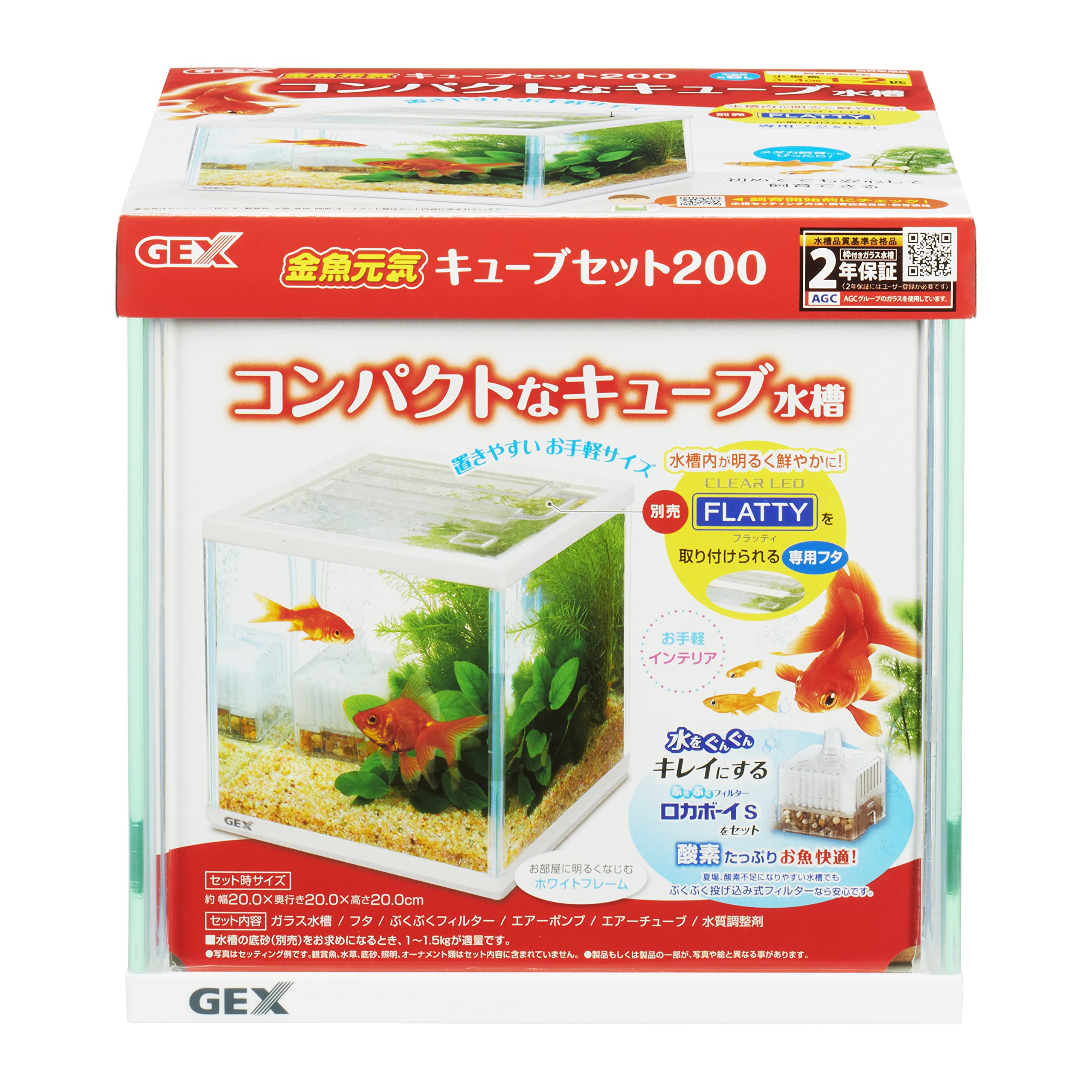 GEX 金魚元気 キューブセット200 ジェックスの商品画像