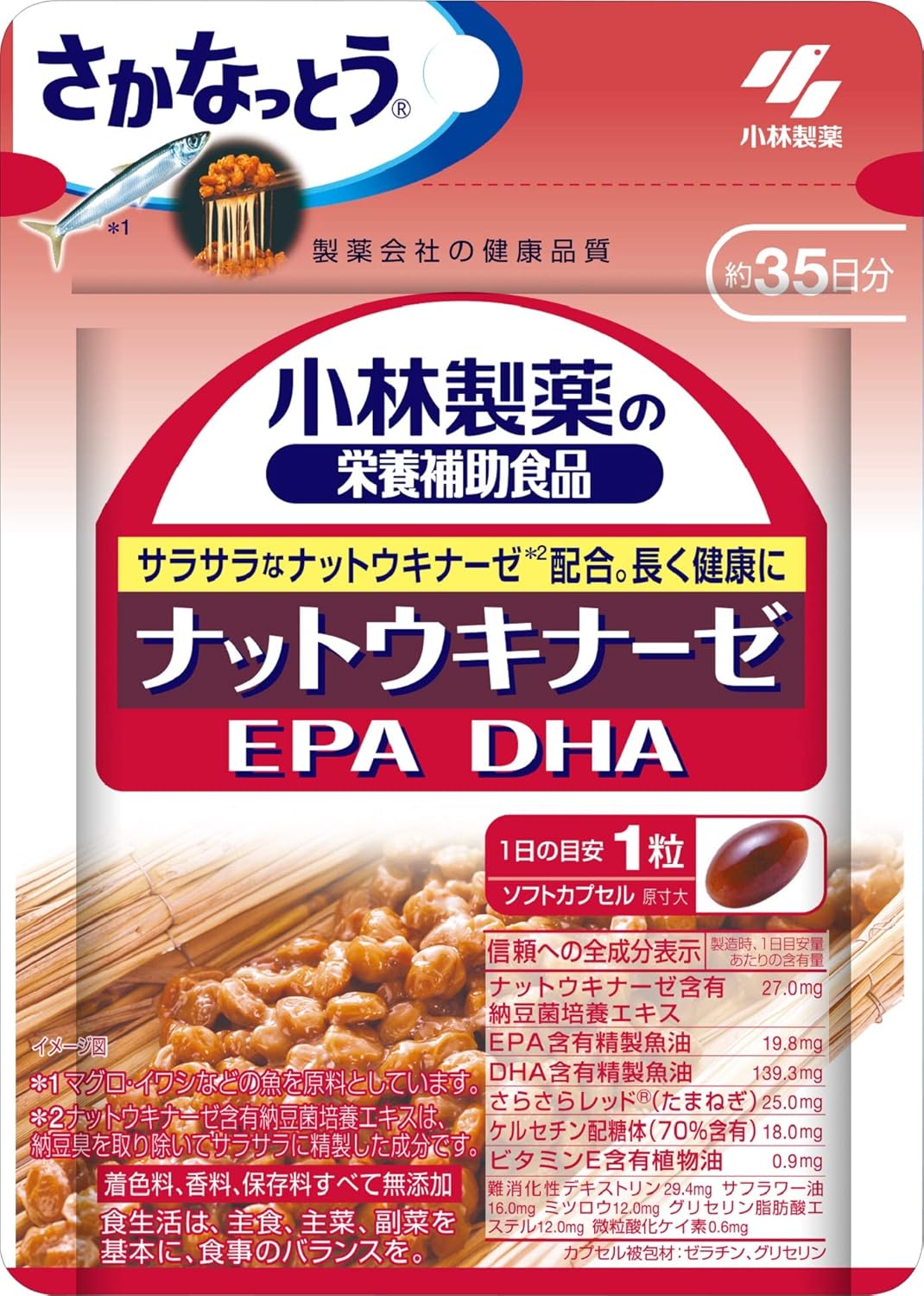 Amazon Amazon Co Jp限定 小林製薬の栄養補助食品 ナットウキナーゼ Epa Dha 約35日分 35粒 小林製薬の栄養補助食品 マルチ脂肪酸