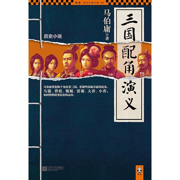 Amazon.com: 食南之徒(Chinese Edition) eBook : 马伯庸: Kindle Store