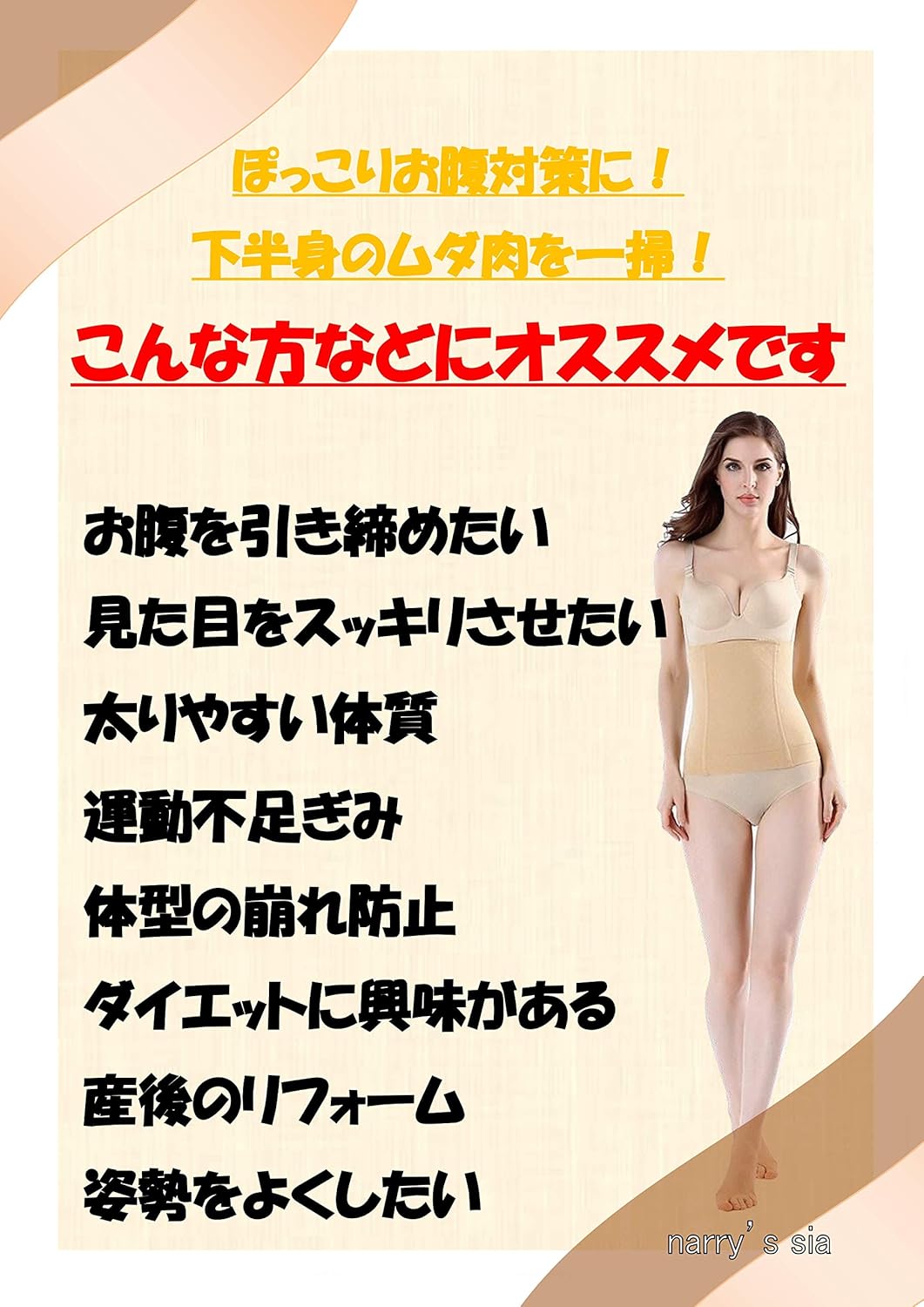 Amazon Co Jp Narry S Sia コルセット 腹巻き ダイエット 腰痛 矯正下着 姿勢矯正 猫背 レディース ガードル 加圧 ハイウエスト くびれ ベルト サポーター 大きいサイズ お腹 脂肪燃焼 パンツ ショーツ 下着 ブラック Xxxl 服 ファッション小物