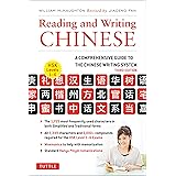 Reading and Writing Chinese: Third Edition, HSK All Levels (2,349 Chinese Characters and 5,000+ Compounds)