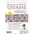 Reading and Writing Chinese: Third Edition, HSK All Levels (2,349 Chinese Characters and 5,000+ Compounds)