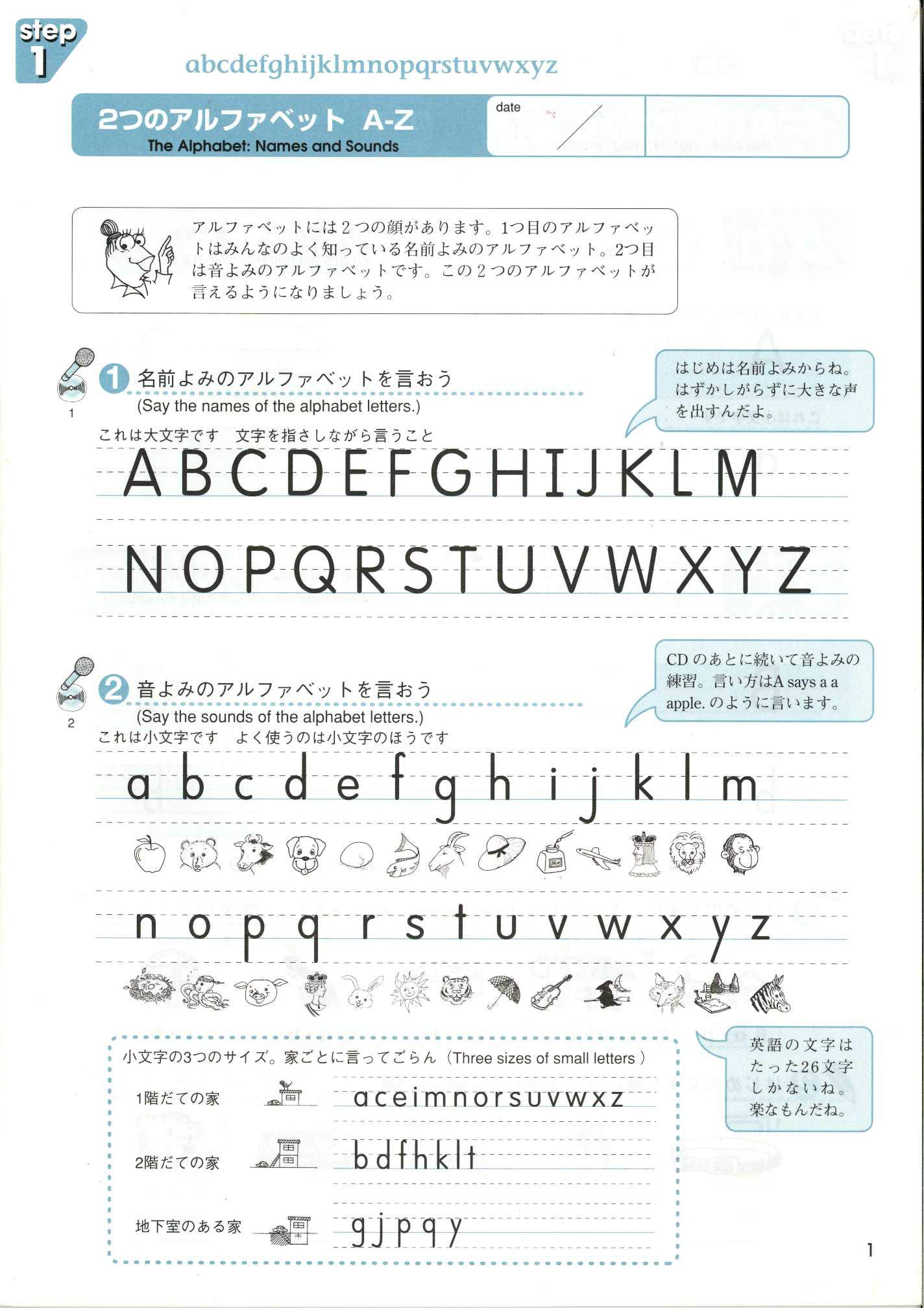 ペンマンシップとフォニックス練習帳 Penmanship Phonics Mpi 旧 松香フォニックス研究所 本 通販 Amazon