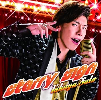 Amazon Starry Sign 佐藤拓也 アニメ ミュージック