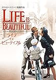 ライフ・イズ・ビューティフル [DVD]