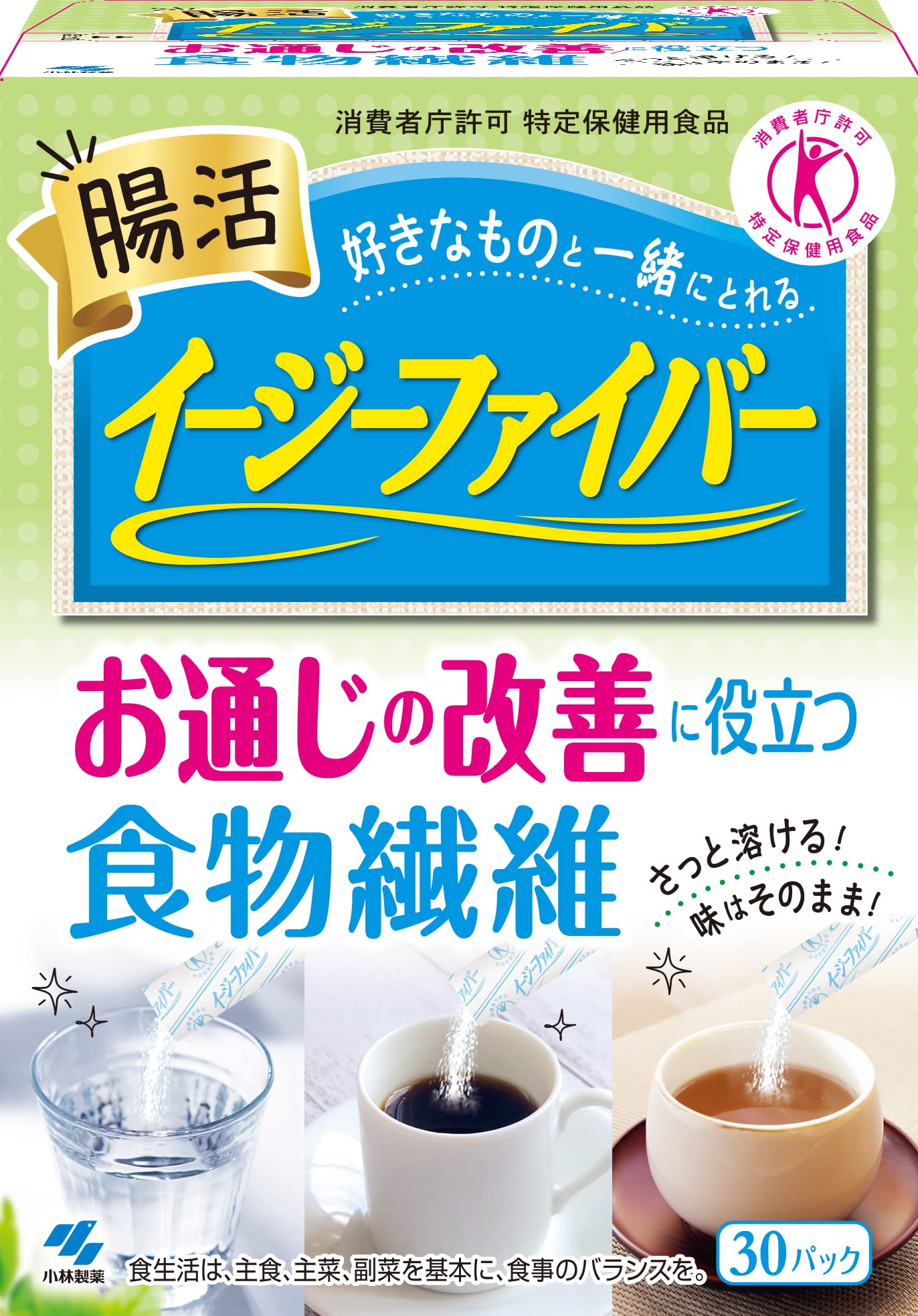 イージーファイバー トクホ [ 公式 ] 【食物繊維 たっぷり! / パウダーで簡単! 味はそのまま! 】 難消化性デキストリン (水溶性食物繊維) [ 特定保健用食品 / 30パック ]商品画像