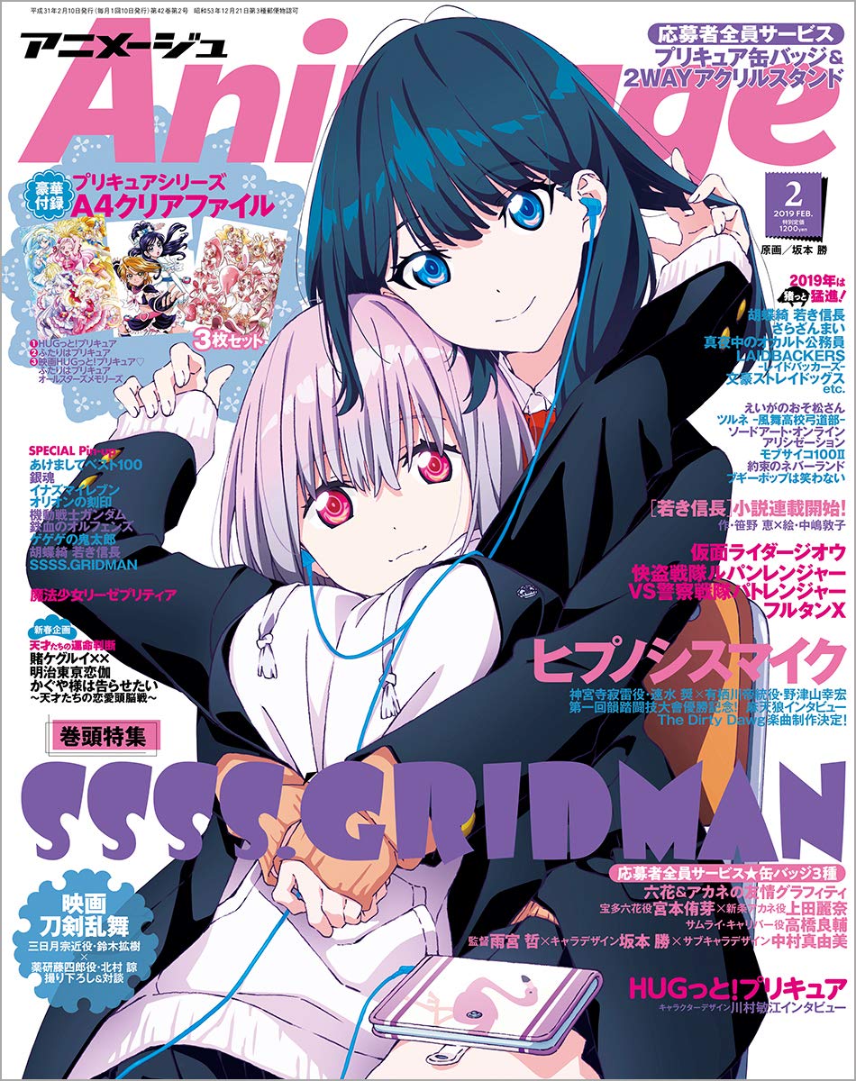 Animage Japanese Anime Magazine February 19 Issue Japanese Edition Tracked Insured Shipping Feb 2 Animage Amazon Com Books
