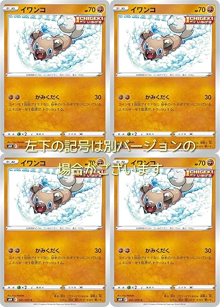 画像をダウンロード イワンコ ポケモン イワンコ ポケモンセンター