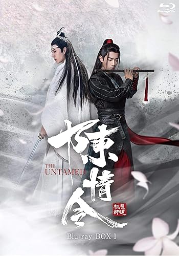 [DVD]陳情令 Blu-ray BOX1
