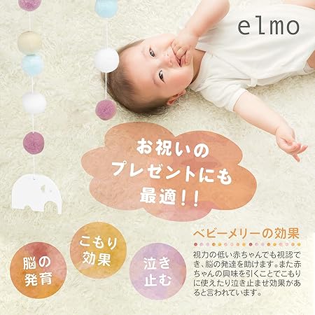 Amazon Elmo ベッドメリー メリー モビール 赤ちゃん おもちゃ 出産祝い 新生児 ベビーメリー プレゼント 人気 北欧風 木製 オーガニックコットン 吊り下げ式 ベッドメリー モビール ベビー マタニティ 通販