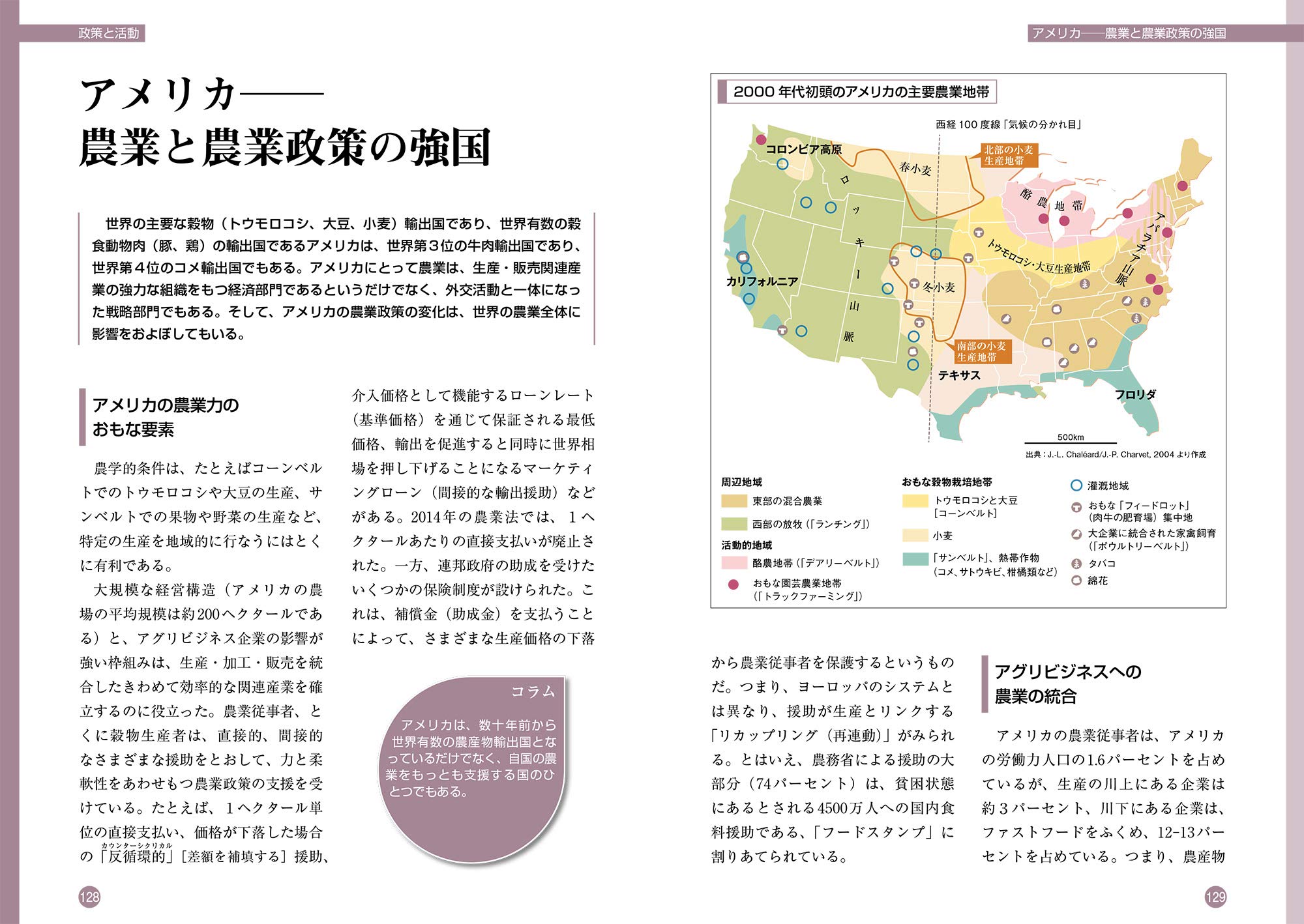 地図とデータで見る農業の世界ハンドブック ジャン ポール シャルヴェ 太田 佐絵子 本 通販 Amazon 地図とデータで見る農業の世界ハンドブック ジャン ポール シャルヴェ 太田 佐絵子 本 通販 Amazon