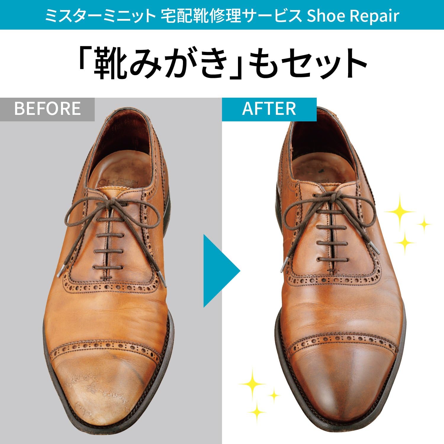 Amazon ミスターミニット 宅配靴修理サービス Shoe Repair メンズ オールソール 靴底まるごと張り替え ラバー 磨きコース １足 キット