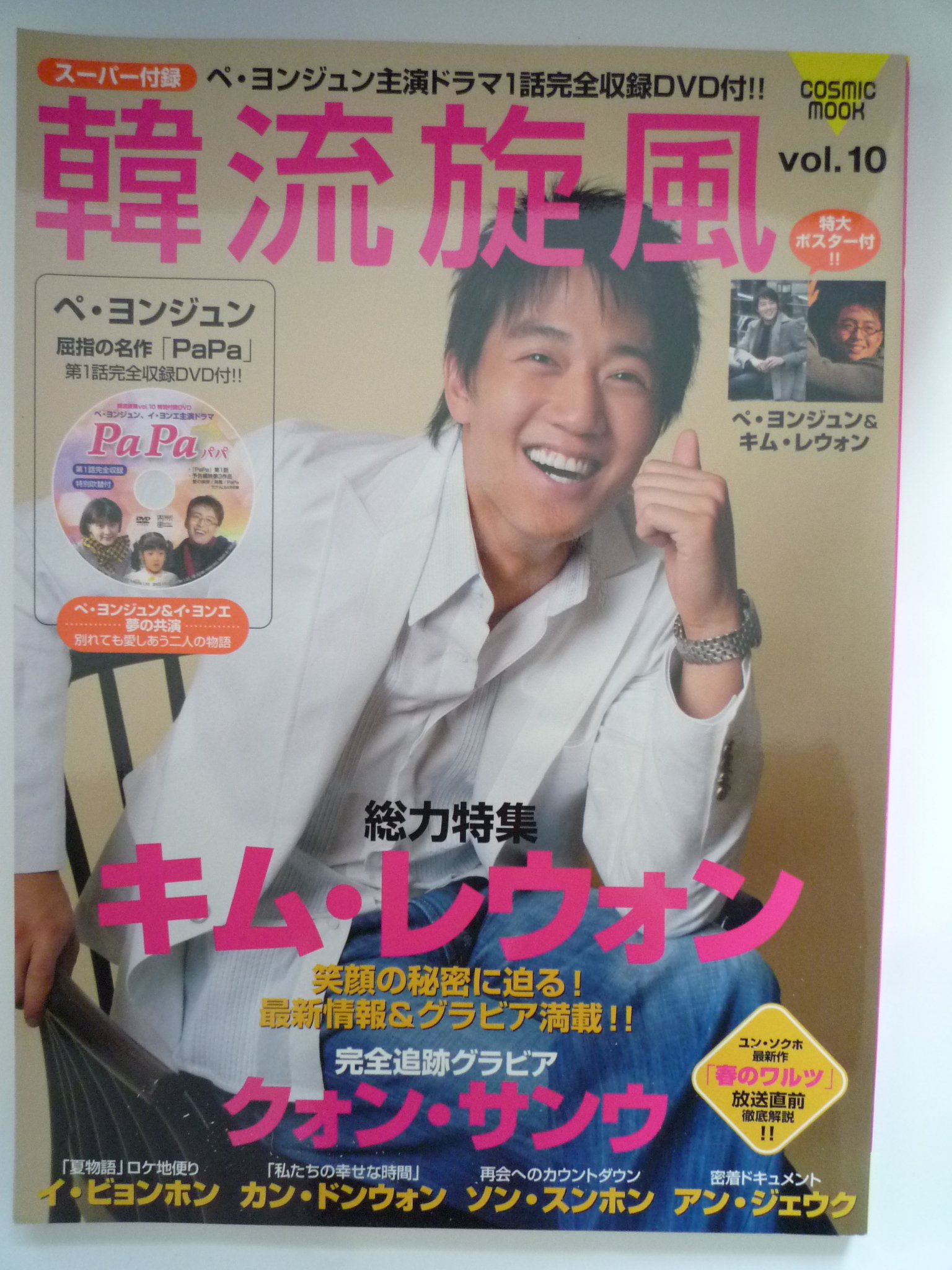Korean Whirlwind Korean Movie Terebisuta Pa Fekuto Book Vol 10 Cosmic Mook Amazon Com Books Korean Whirlwind Korean Movie Terebisuta Pa Fekuto Book Vol 10 Cosmic Mook Amazon Com Books