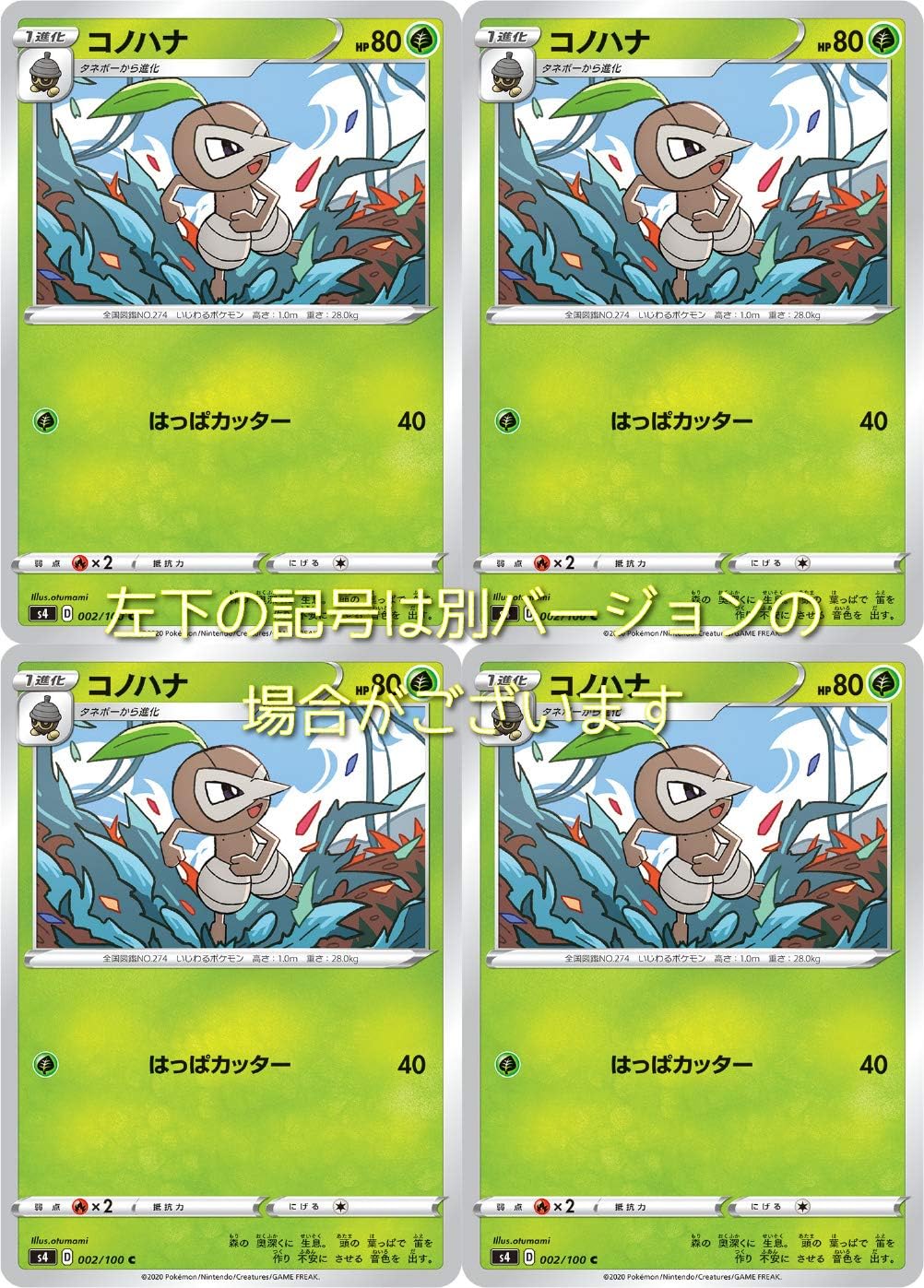 Amazon コノハナ ポケモンカードゲーム ソード シールドシリーズ 仰天のボルテッカー 4枚セット トレカ 通販