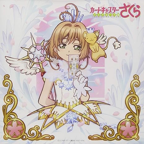 Amazon Tvアニメーション カードキャプターさくら クリアカード編 オリジナルサウンドトラック 音楽 根岸貴幸 アニメ 音楽