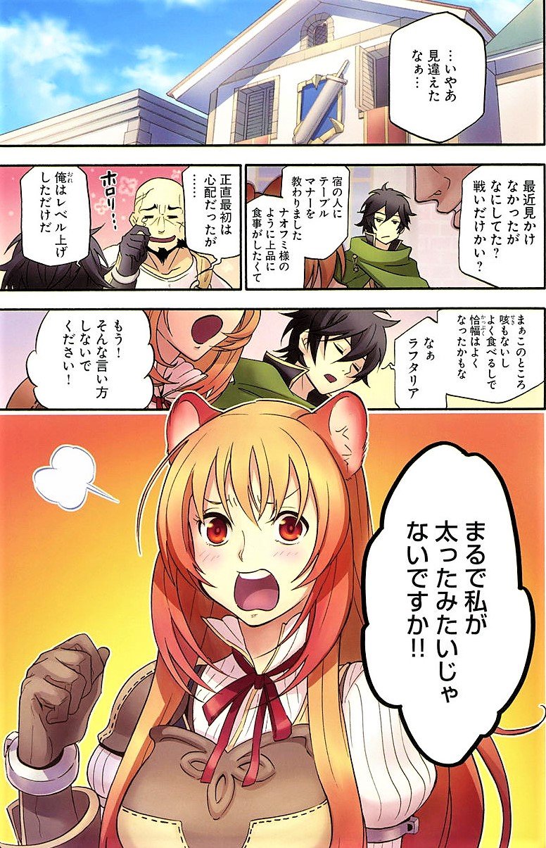 盾の勇者の成り上がり コミック 1 7巻セット 本 通販 Amazon