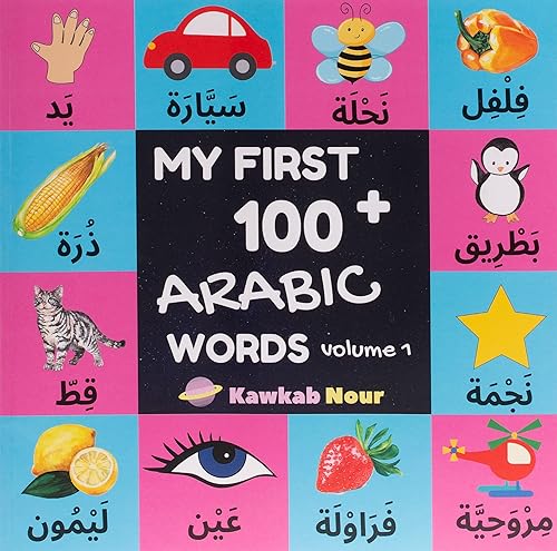 My First 100 Arabic Words: Fruits, Vegetables, Animals, Insects, Vehicles,  Shapes, Body Parts, Colors Arabic Language Educational Book For Babies, 