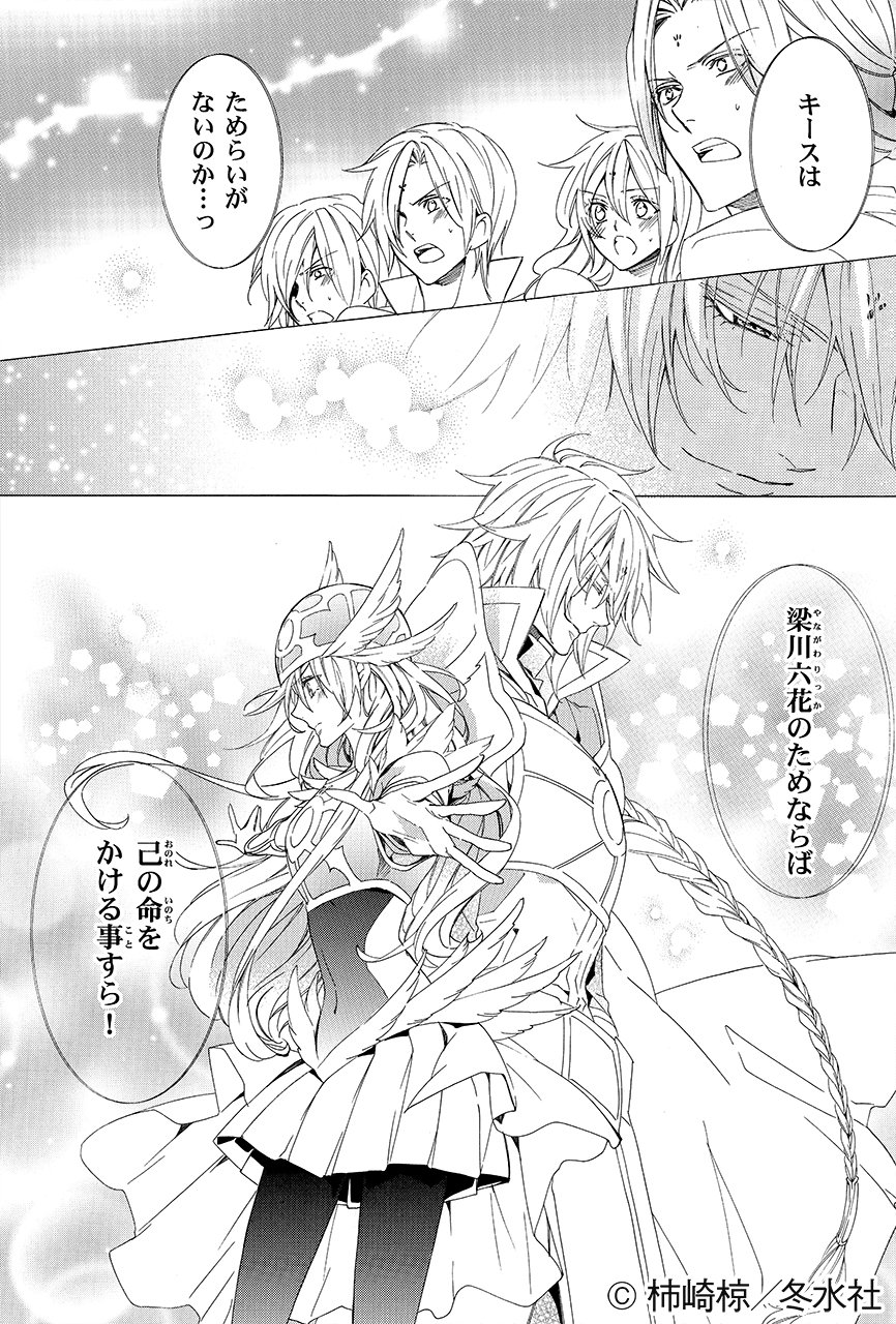 神サマ学園 あるめりあ 8 冬水社 いち ラキコミックス いち ラキ コミックス 柿崎 椋 本 通販 Amazon