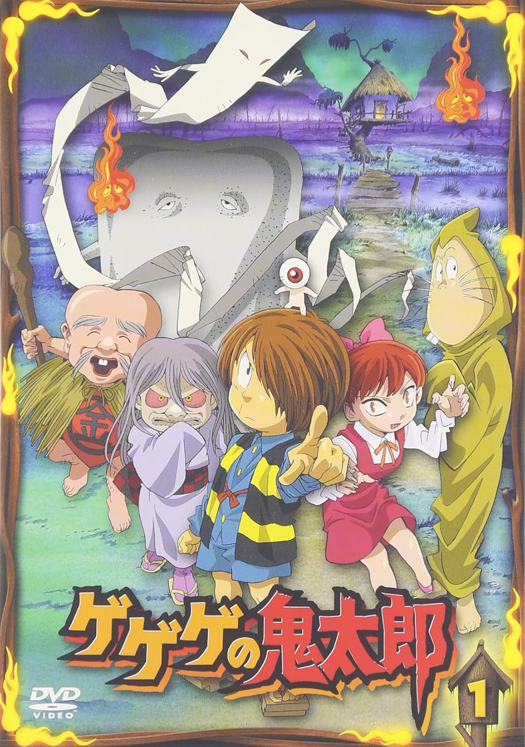 Amazon Com Ge Ge Ge No Kitaro 1 Japanimation Movies Tv