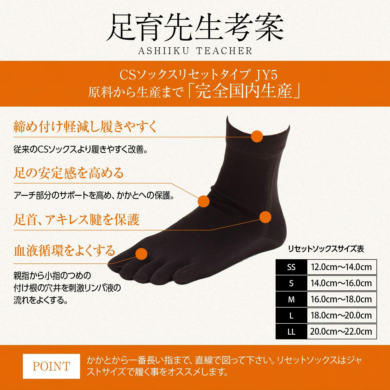 Amazon Co Jp Csソックス Jy5 子ども用 男女兼用 運動能力向上 姿勢 浮き指 扁平足改善に効果的 服 ファッション小物 Amazon Co Jp Csソックス Jy5 子ども用 男女兼用 運動能力向上 姿勢 浮き指 扁平足改善に効果的 服 ファッション小物