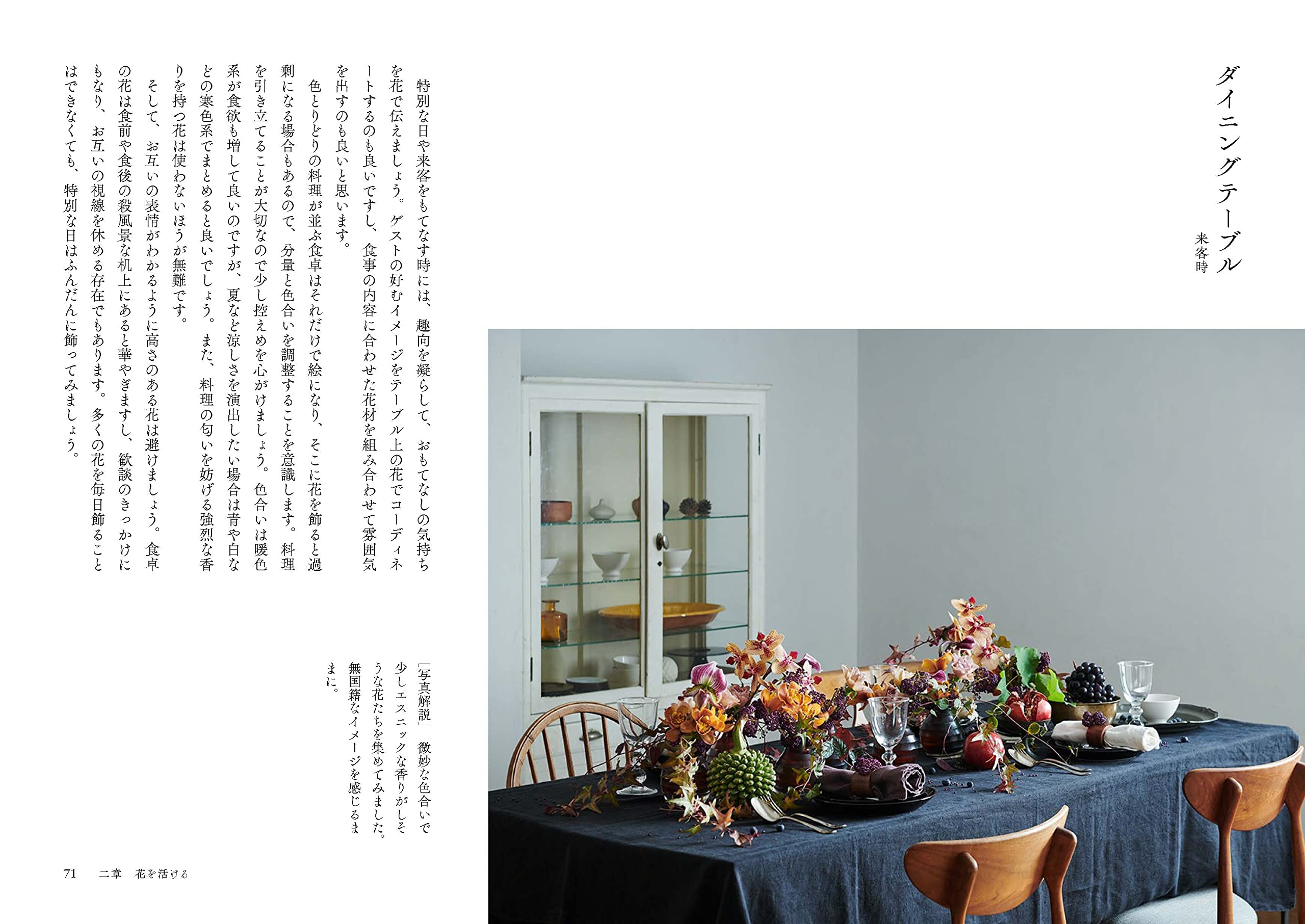 花の本 新井光史 本 通販 Amazon