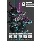 The Ghost in the Shell: The Human Algorithm 8
