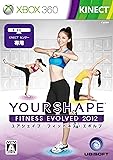 ユアシェイプ フィットネス・エボルブ 2012 - Xbox360