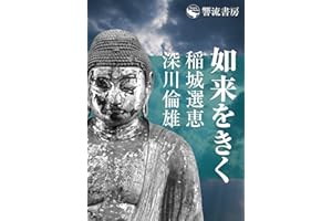 NyoraisoKiku (KouruSensho) (Japanese Edition)