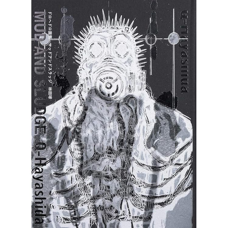 Amazon.com: ドロヘドロオールスター名鑑完全版 (ゲッサン少年サンデー