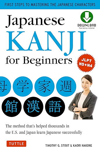 Download Japanese Kanji for Beginners: (JLPT Levels N5 & N4) First Steps to Learning the Basic Japanese Characters [Includes Printable Flash Cards] (English Edition) PDF