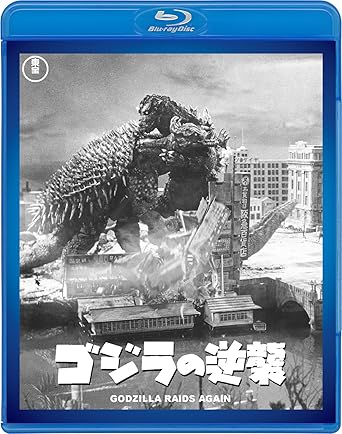 Amazon メーカー特典あり ゴジラの逆襲 東宝blu Ray名作セレクション 5 14公開 ゴジラvsコング 特製ロゴステッカー付 映画