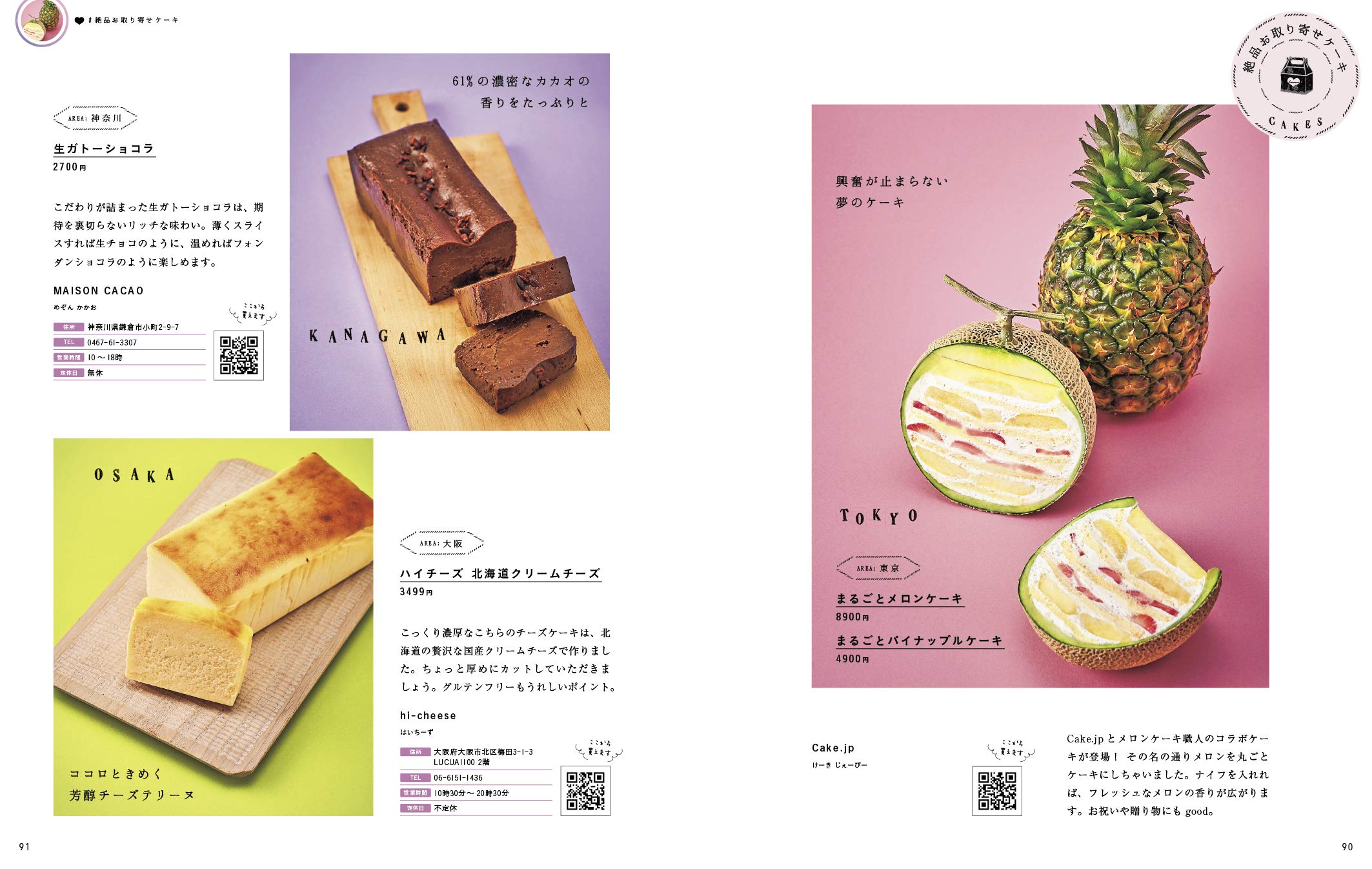 パンケーキ ケーキ愛 Jtbのmook 本 通販 Amazon