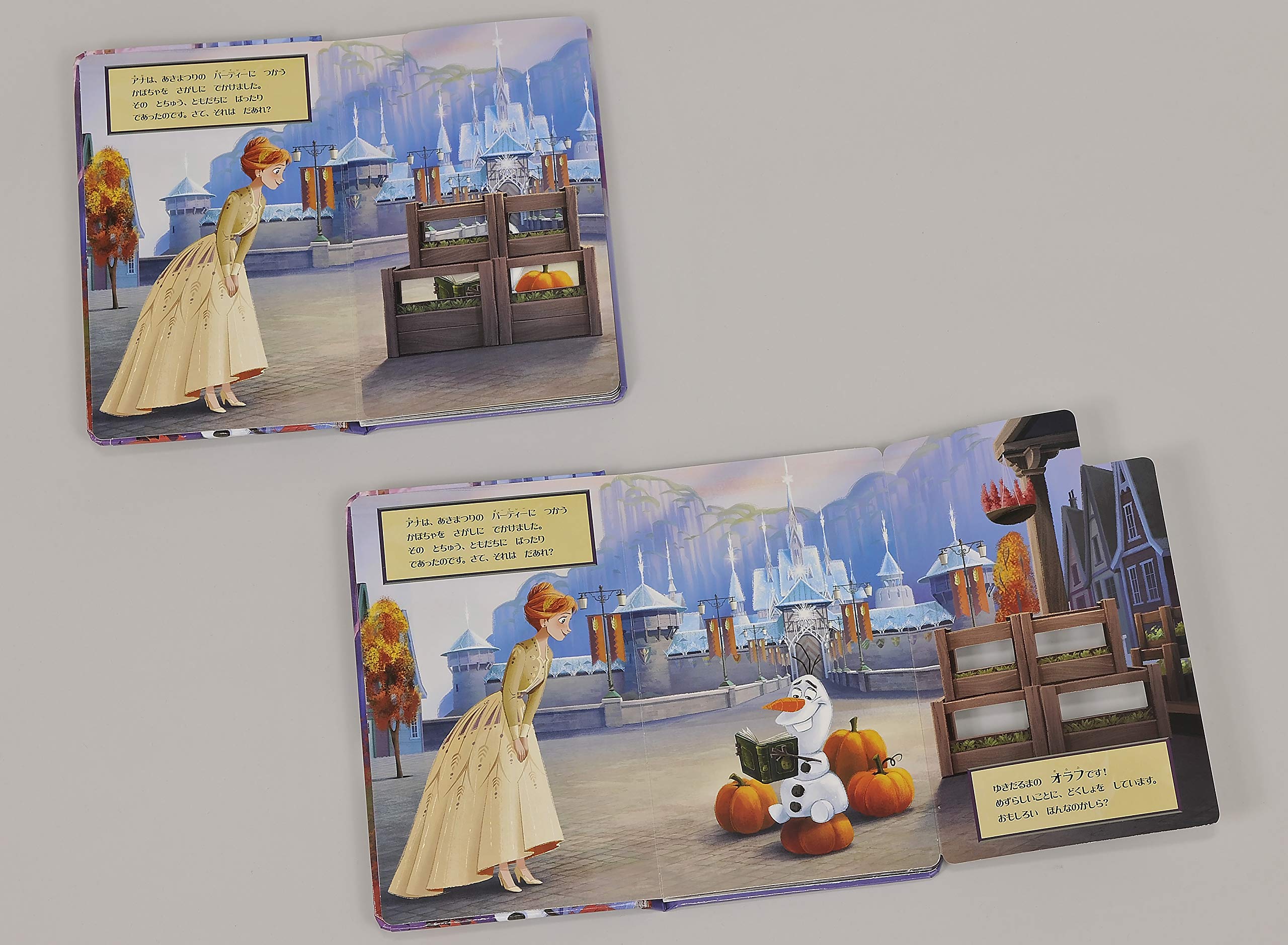 アナと雪の女王2 それだあれ ディズニーめくりしかけえほん Little Sally リトル サリー うさぎ出版 本 通販 Amazon