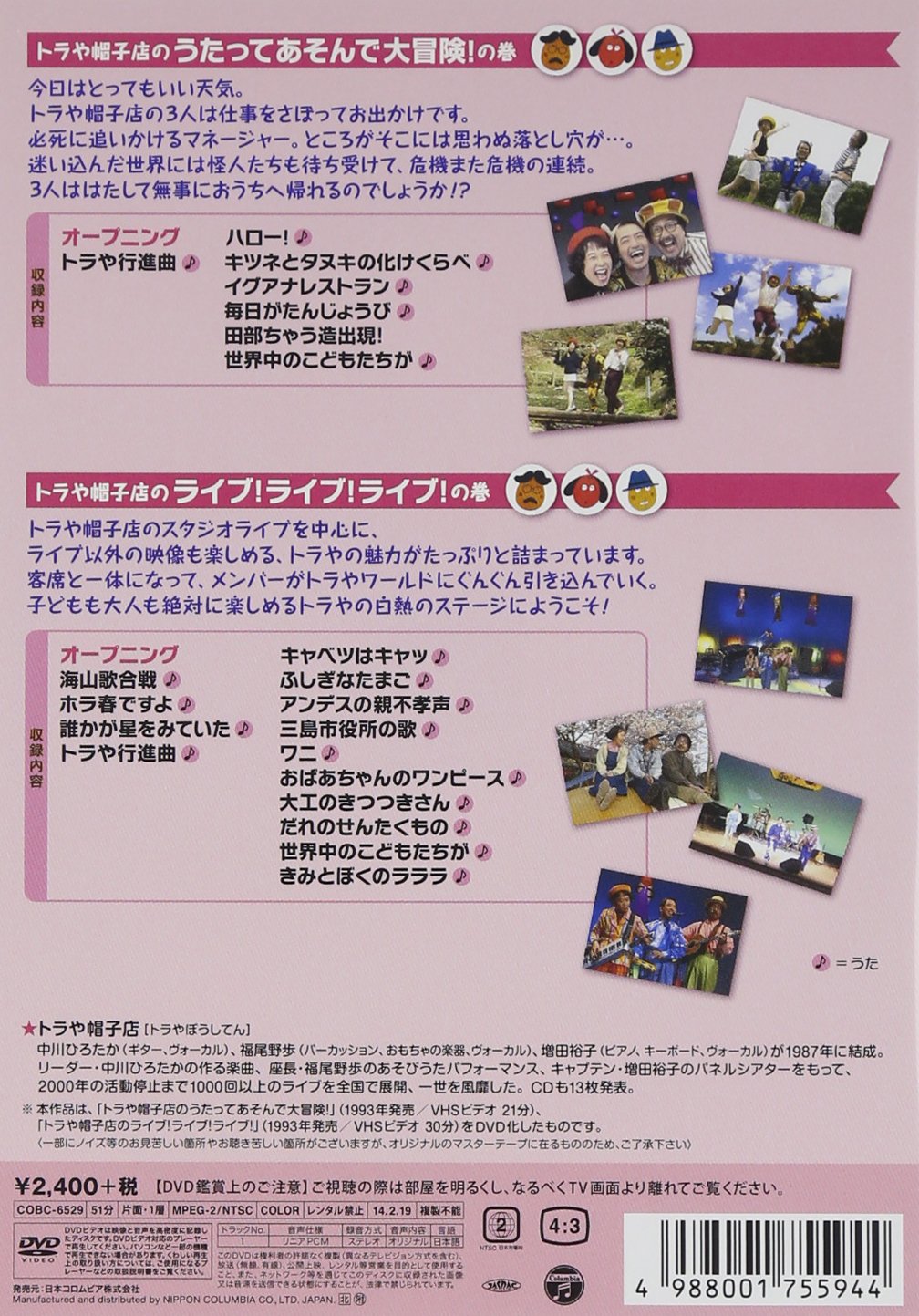 復刻版 トラや帽子店 これがトラや帽子店だ Dvd Amazon De Dvd Blu Ray