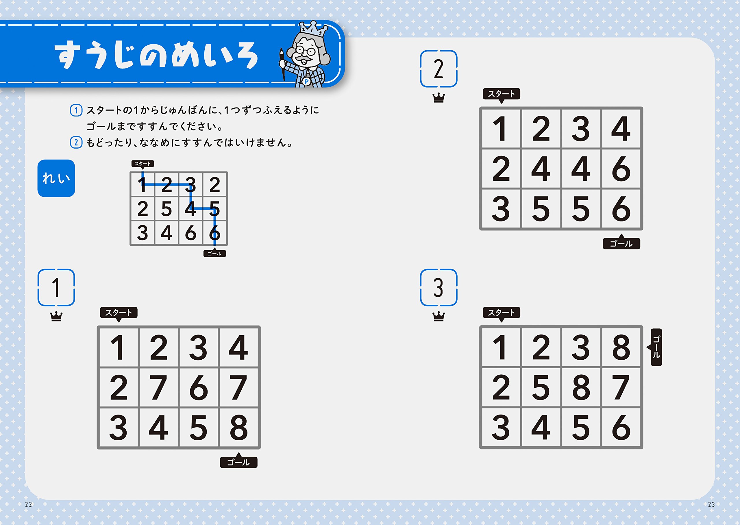 考える力がどんどん伸びる 算数脳パズル 高濱 正伸 本 通販 Amazon
