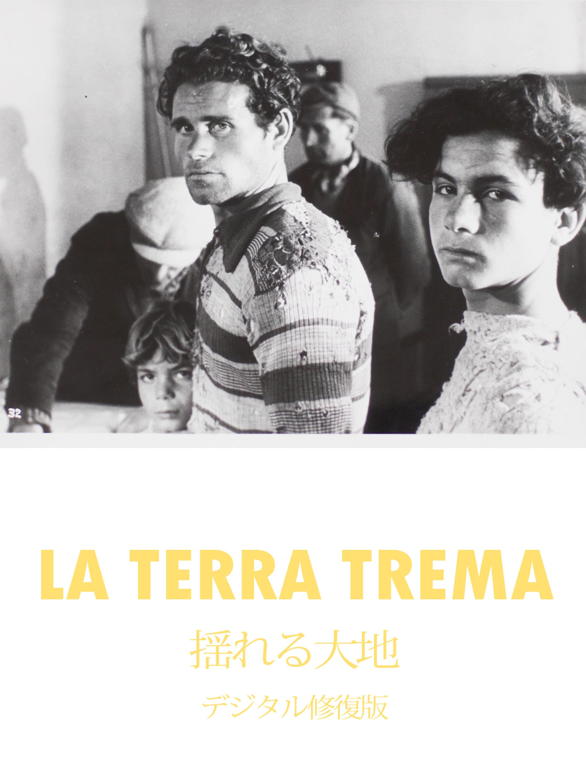 Amazon.co.jp 揺れる大地 デジタル修復版 (字幕版)を観る Prime Video