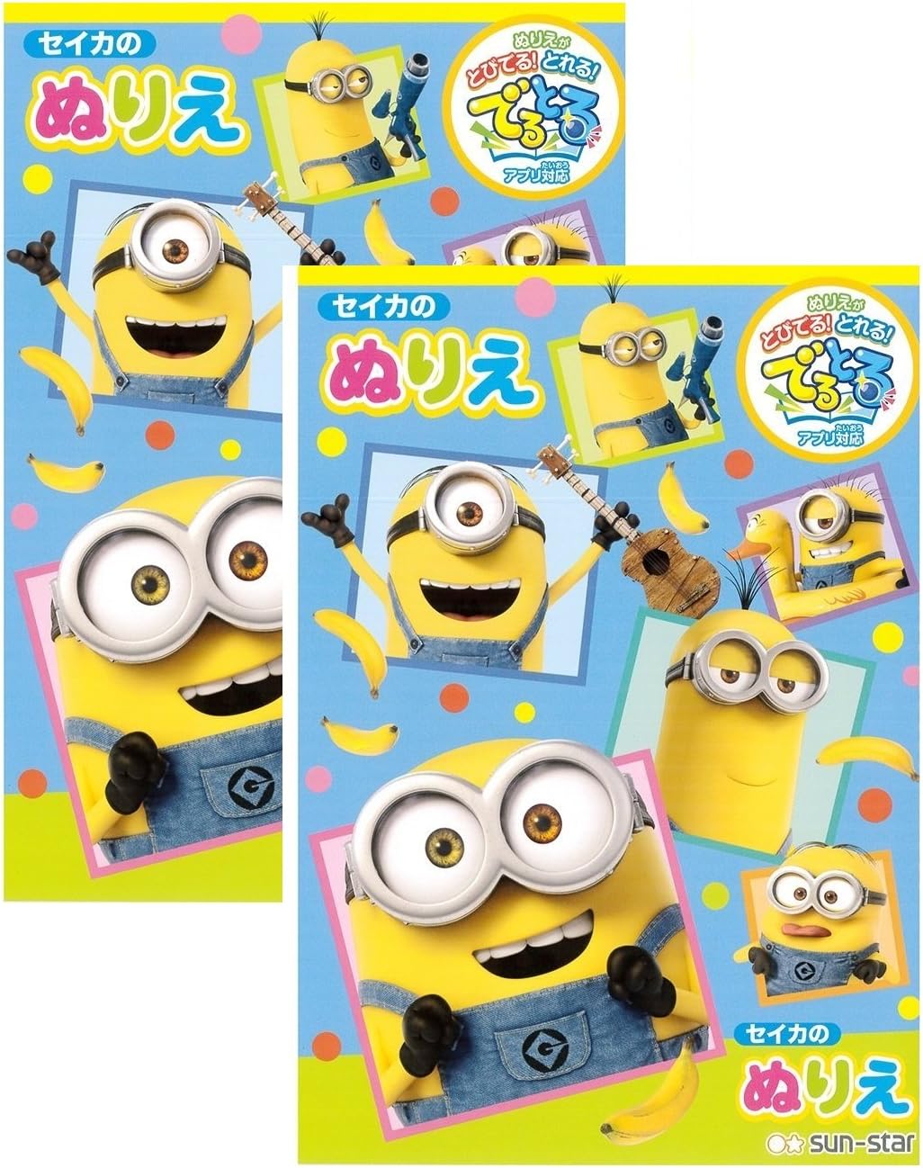 Amazon サンスター文具 怪盗グルー ミニオンズ B5ぬりえ A柄 2冊パック ぬりえ おもちゃ