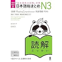 Amazon.com: 増補改訂版 日本語総まとめ N3漢字 (Japanese Edition