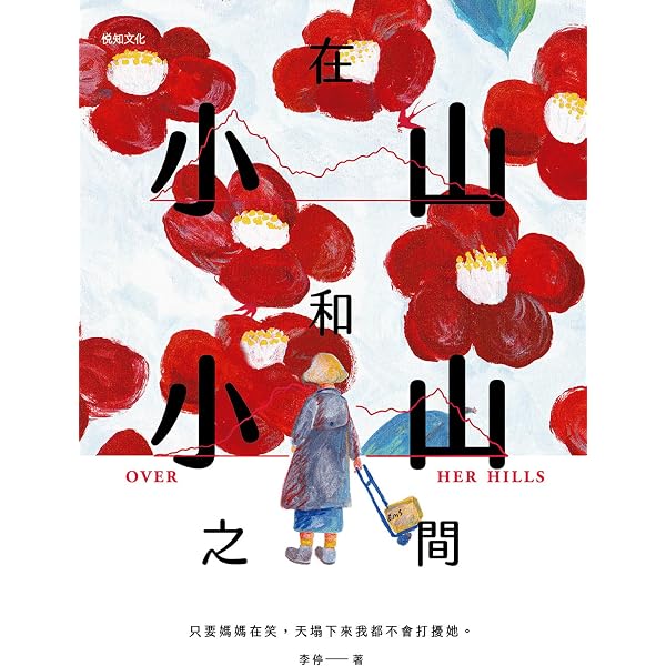 Amazon.com: 厭世的人請來泰國(hello! Design) (Traditional Chinese