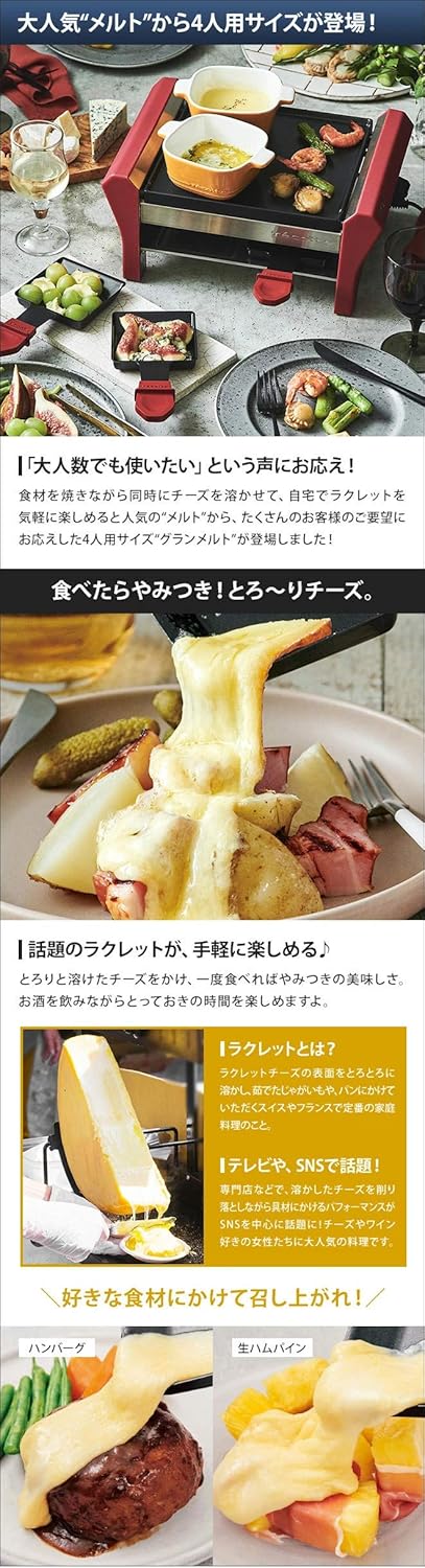 Amazon ット チーズ レコルト ラクレット フォンデュメーカー グランメルト ピザプレートセット 4人用 大きい オーブン グリル スイス フォンデュ 鍋 チーズフォンデュ チョコフォンデュ ピザ Neon グリル鍋 通販