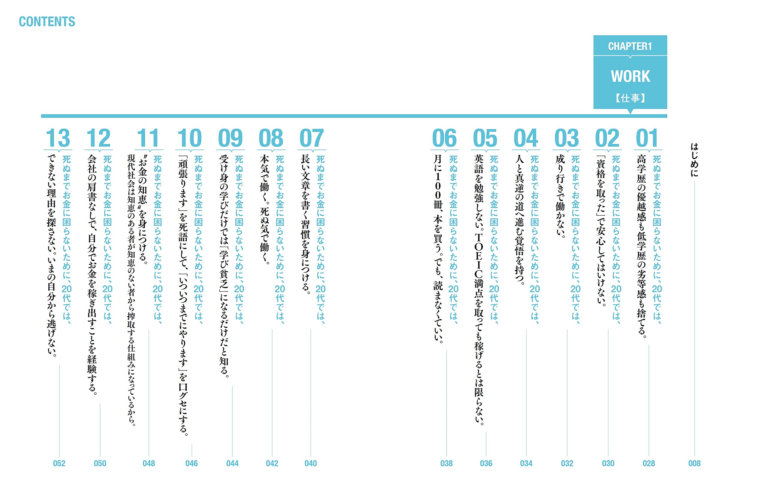 20代の生き方で人生は9割決まる 金川顕教 本 通販 Amazon