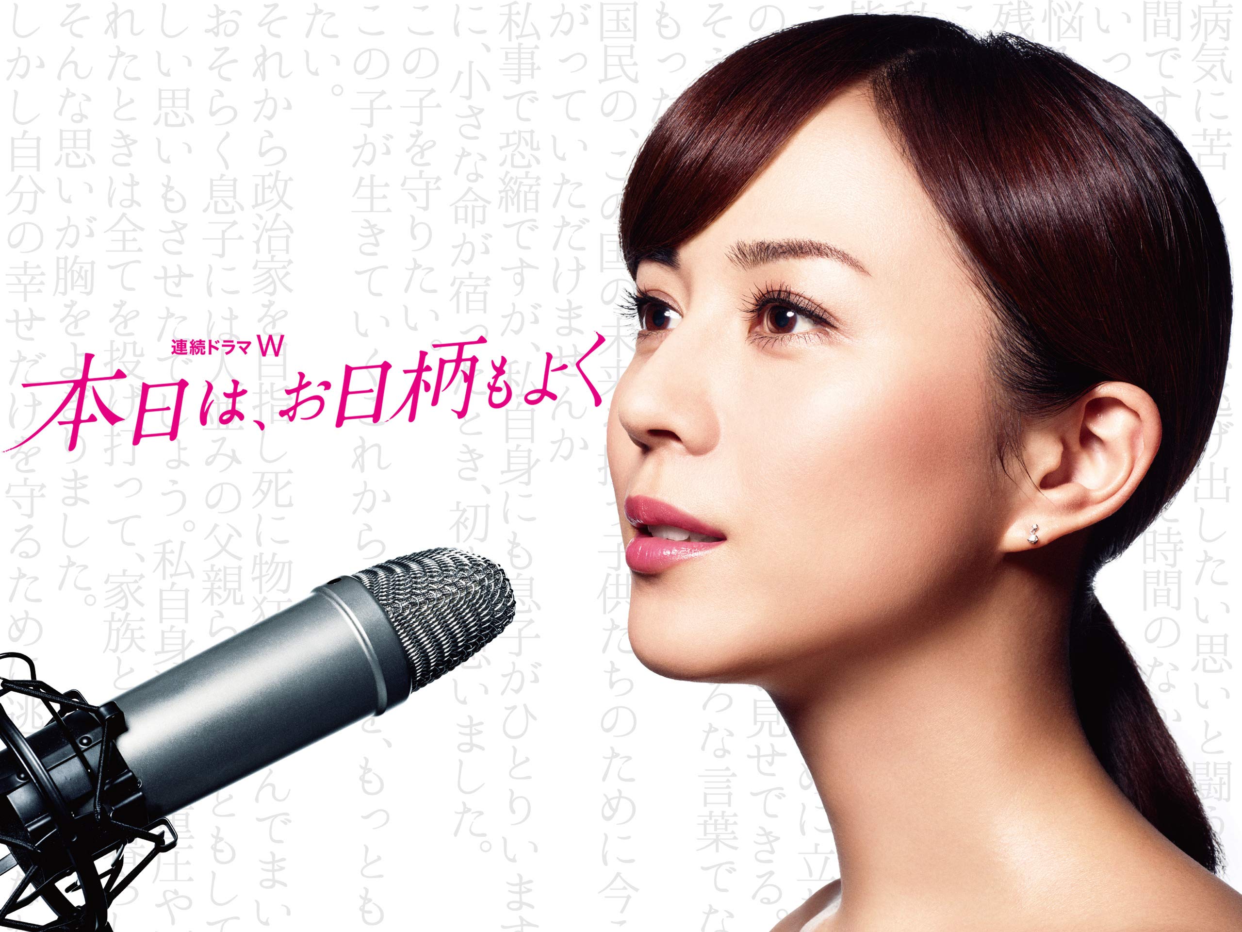 Amazon Co Jp 本日は お日柄もよくを観る Prime Video