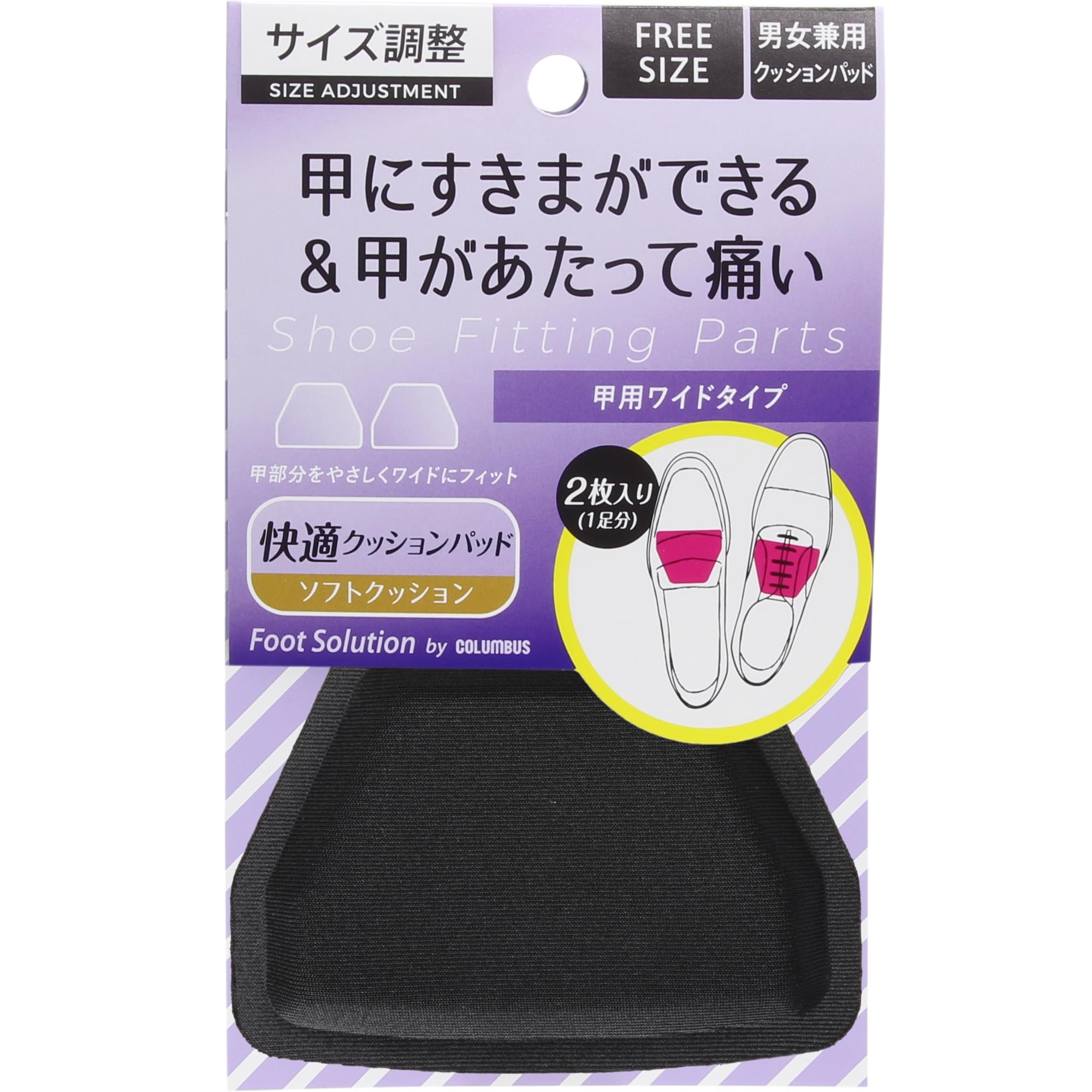 甲用パッド ワイドタイプ商品画像